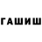 БУТИРАТ GHB tasuz po
