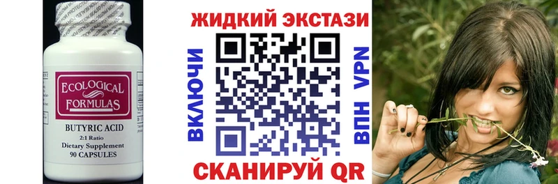мега зеркало Анжеро-Судженск БУТИРАТ GHB