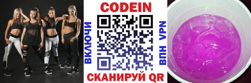 Codein напиток Lean (лин)  наркотики  Анжеро-Судженск 