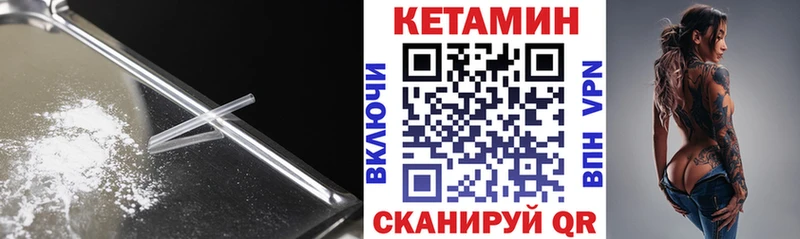 Кетамин VHQ  Анжеро-Судженск 